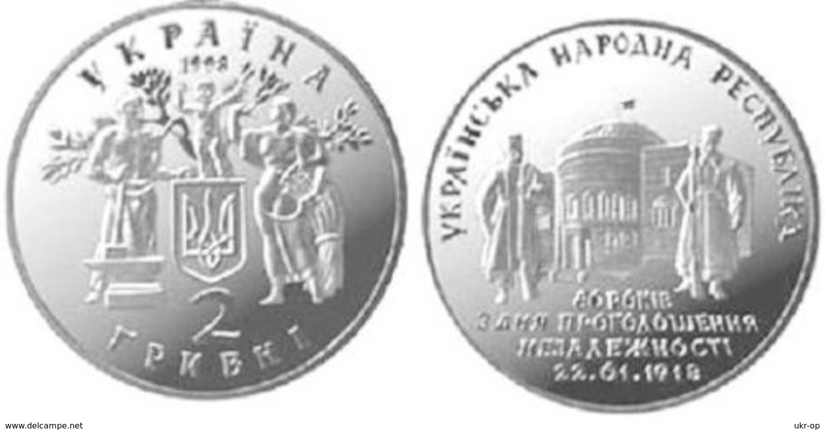 Ukraine - 2 Hryvni 1998 UNC 80 Years Of Declaration Of The UPR Independence Ukr-OP - Ukraine