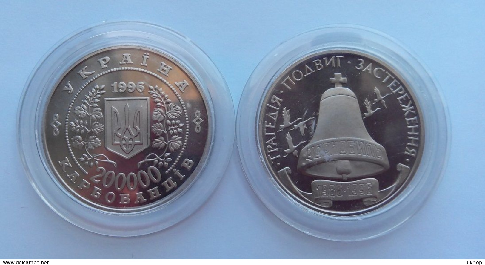 Ukraine - 200000 Karbovanciv 1996 UNC Chernobyl Ukr-OP - Oekraïne