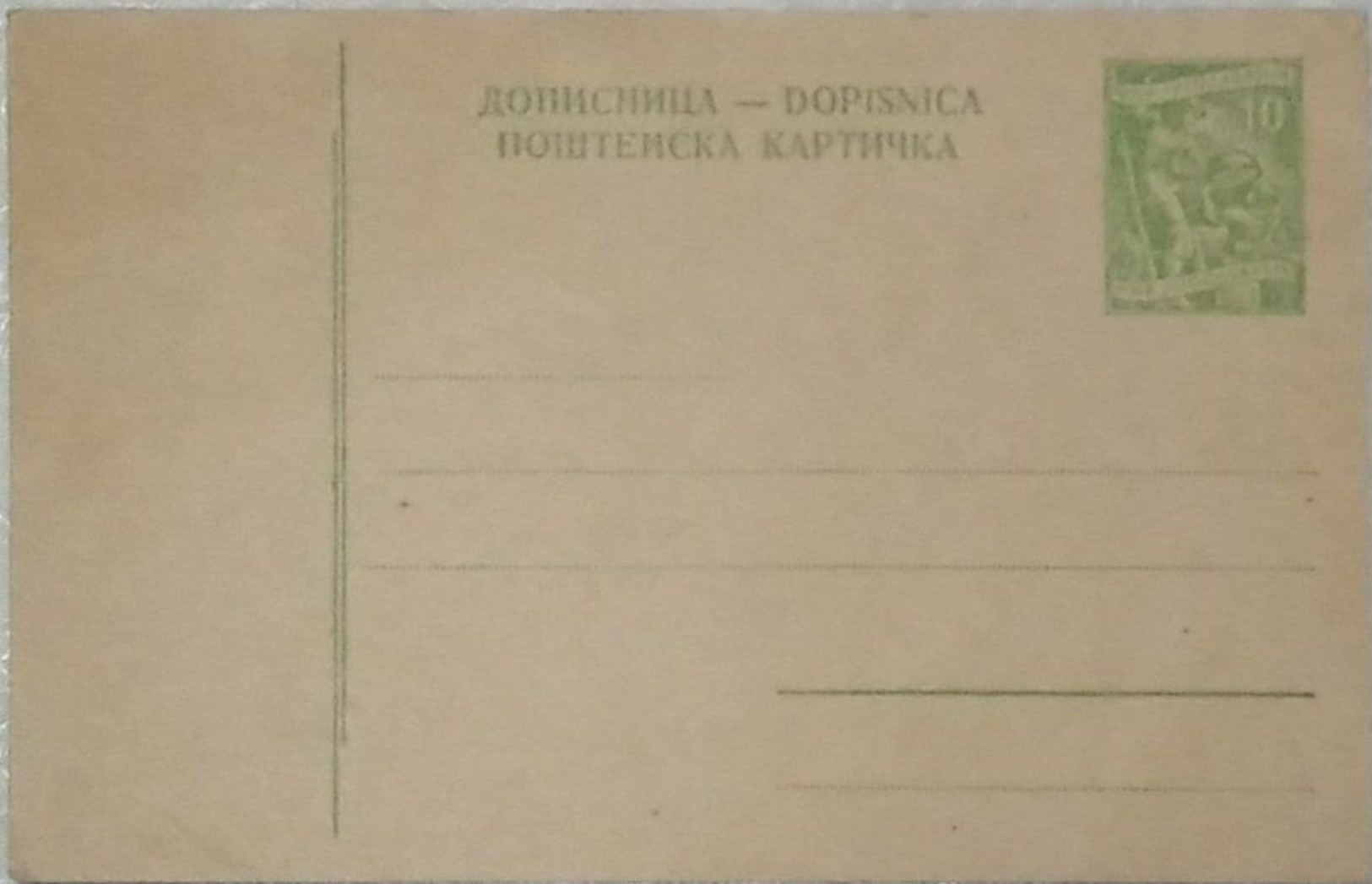 Yugoslavia Post Card Aple Tree UNC - Other & Unclassified