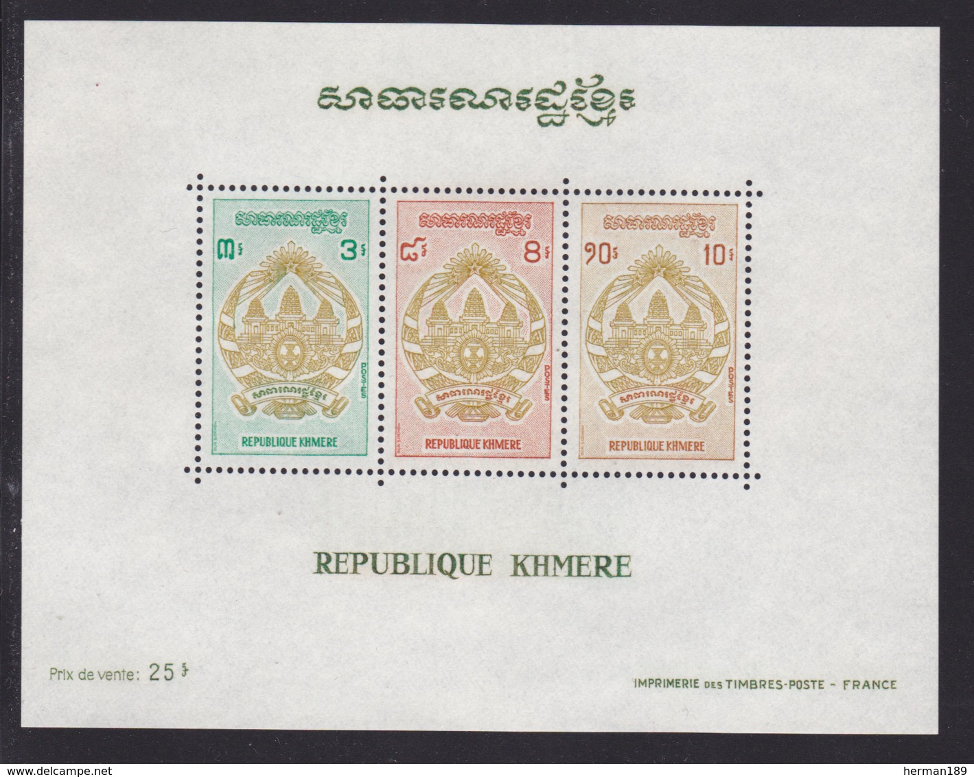 KHMERE BLOC N°   25 ** MNH Neuf Sans Charnière, TB (CLR321) Armoiries - Kampuchea