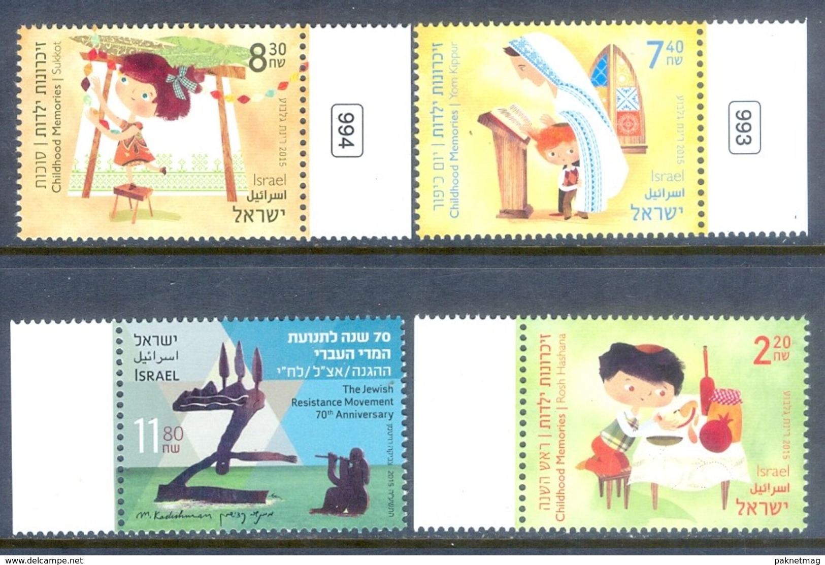 H47- Israel 2015. Jewish New Year Festivals - Childhood Memories. Judaica. - Other & Unclassified