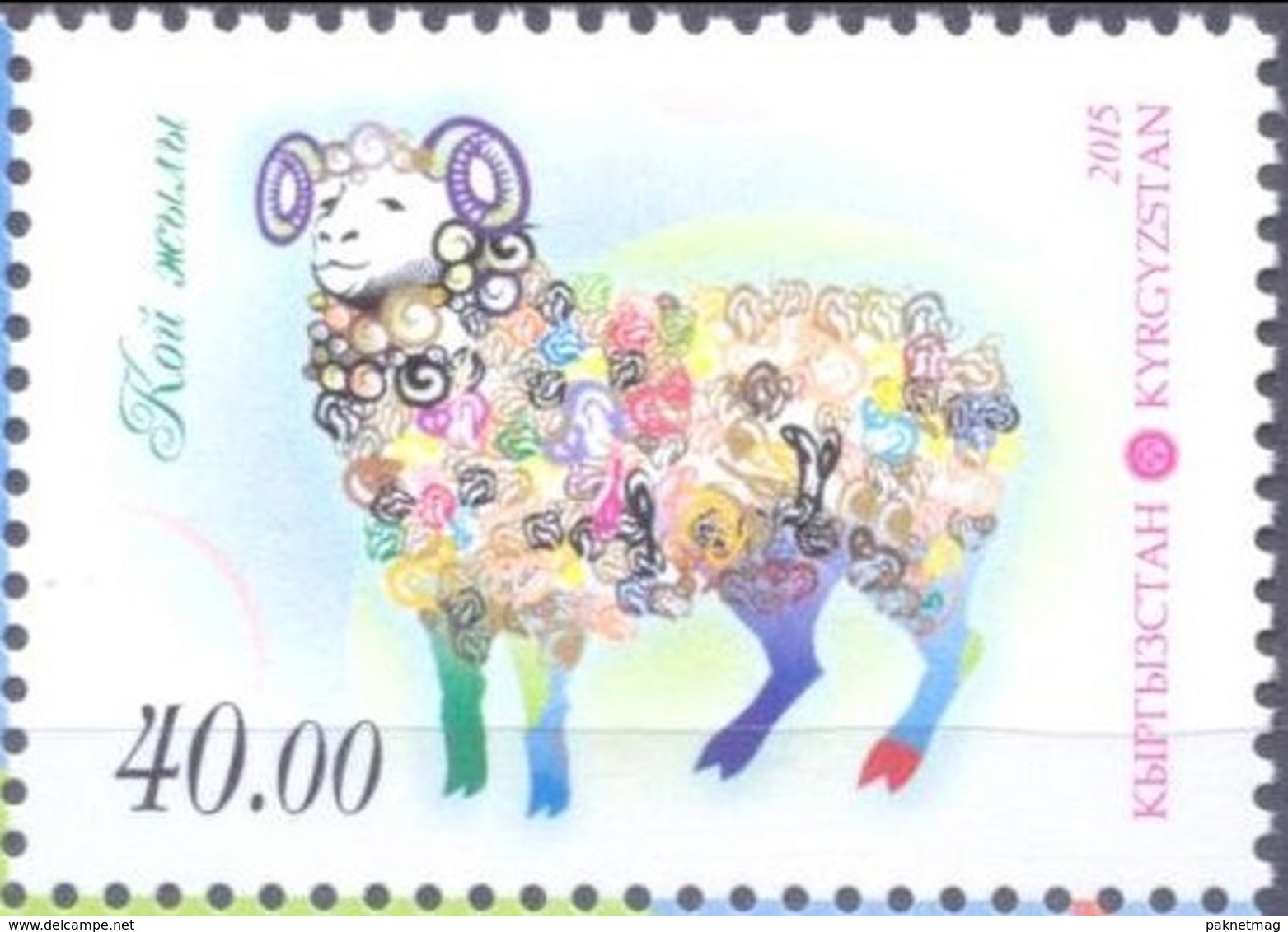 H49a- Kyrgyzstan 2015. East Lunar Calendar. Year Of The Sheep. - New Year