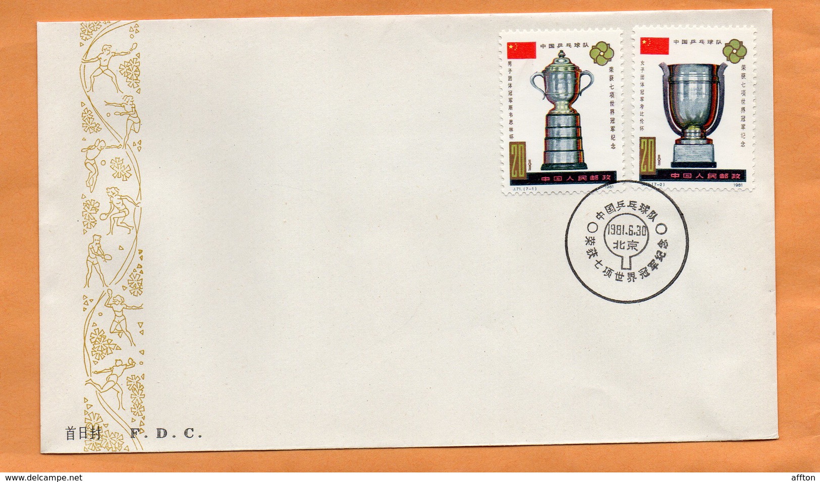 PR China 1981 FDC - 1980-1989