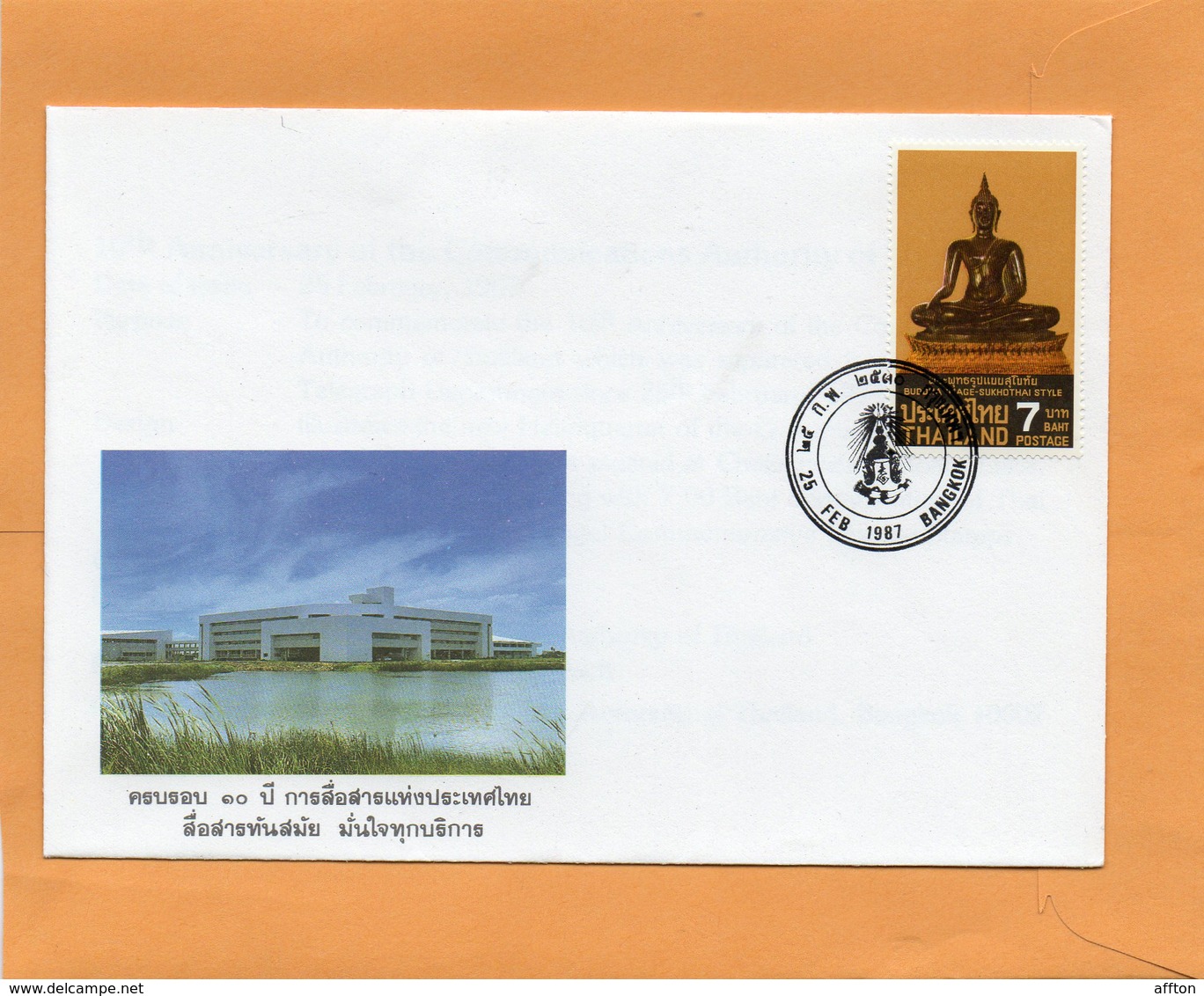 Thailand 1987 FDC - Thaïlande
