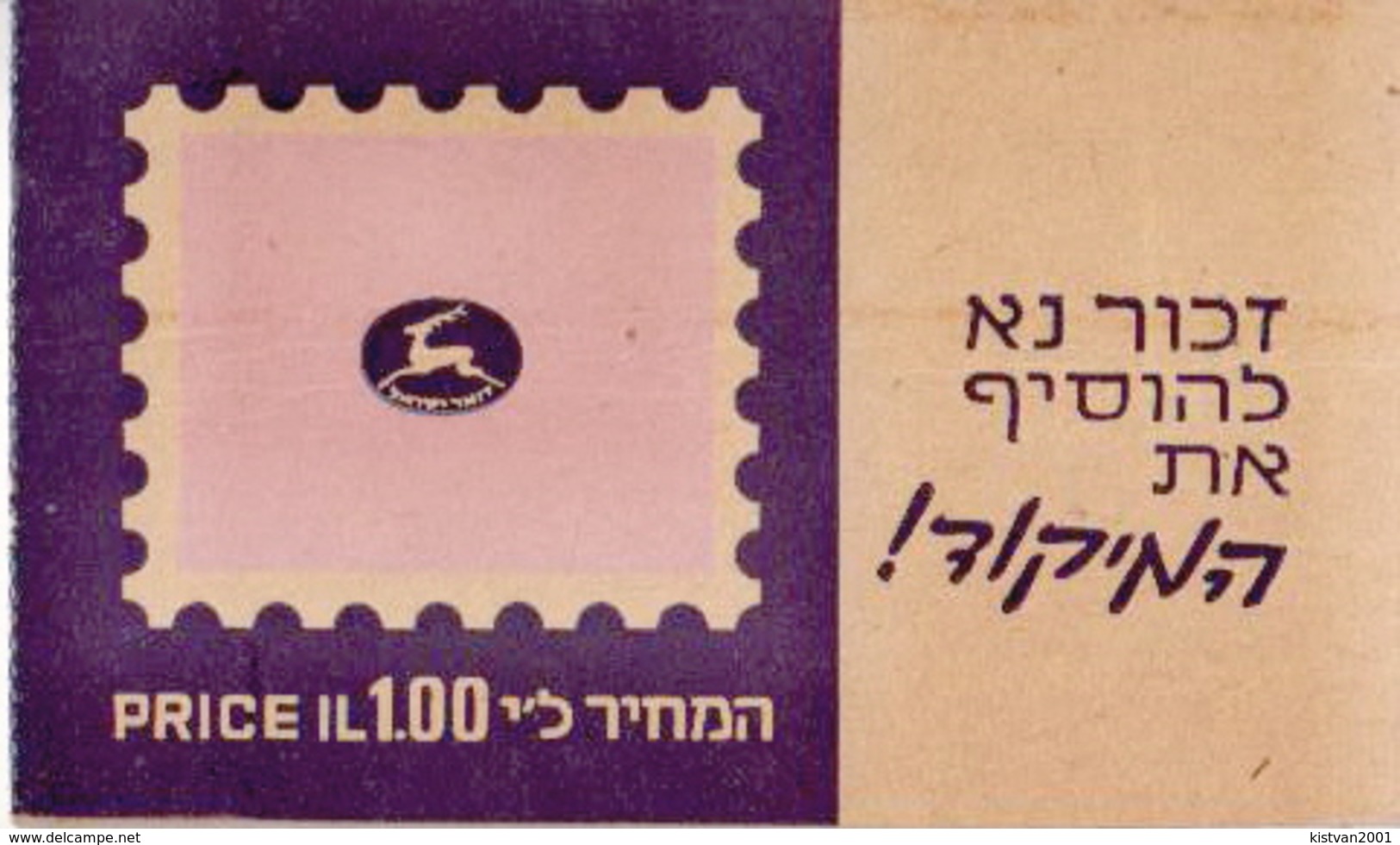 Israel MNH Booklet - Booklets