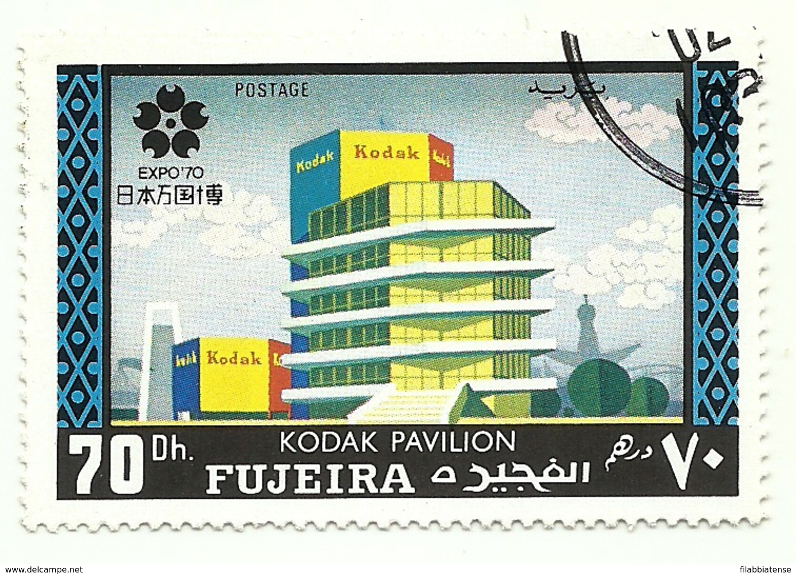 1970 - Fujeira 103 Esposizione Di Osaka C4687, - 1970 – Osaka (Japan)