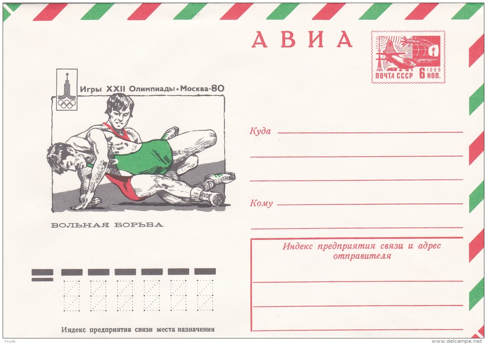 Soviet Postal Stationary 1980 Olympic Games Moscow - Mint (DD19-15) - Sommer 1980: Moskau