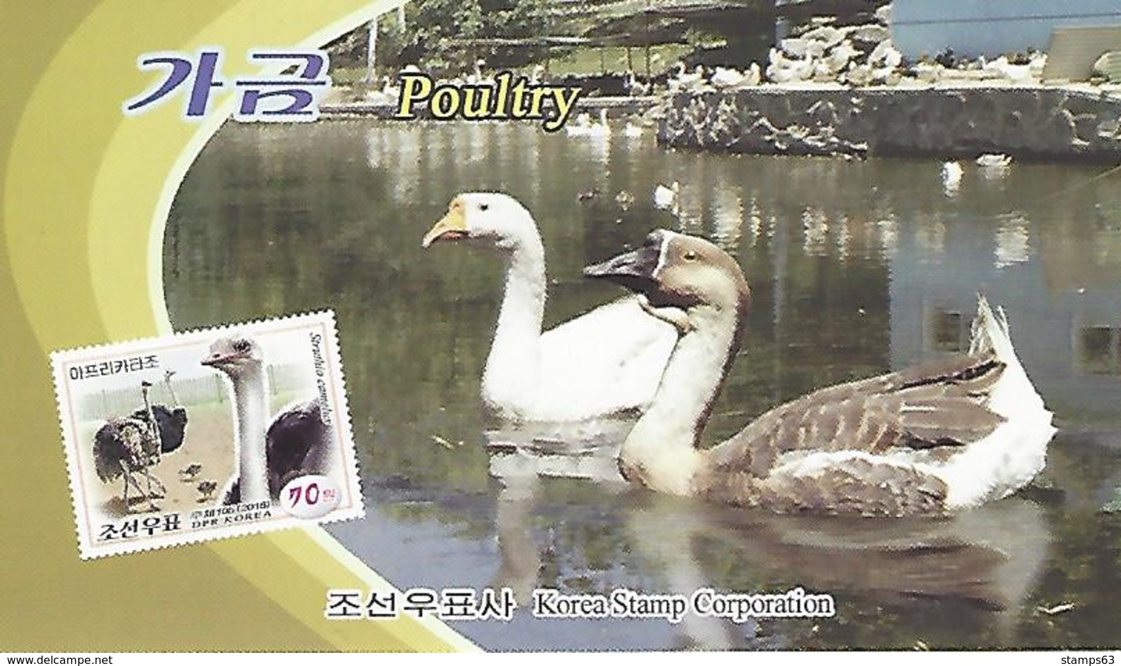 KOREA NORTH (DPR), 2015, Booklet 233 And 233a, Poultry - Korea (Noord)