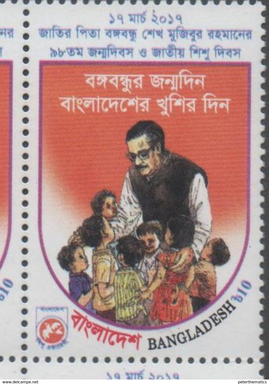 BANGLADESH, 2017, MNH, CHILDREN'S DAY,  1v - Other & Unclassified