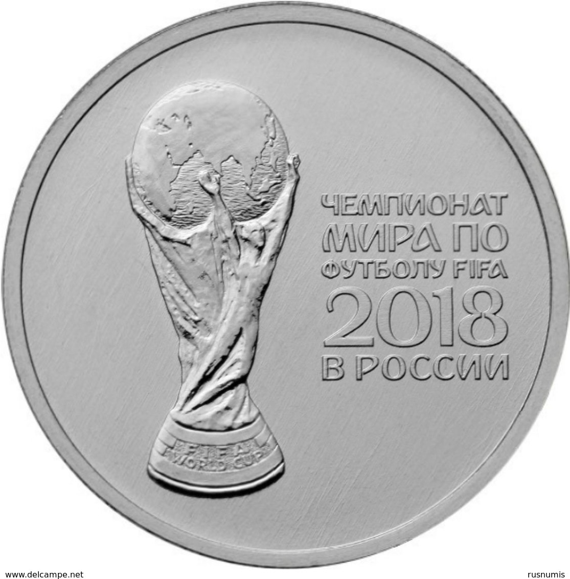 RUSSIA RUSSLAND RUSSIE 25 ROUBLE RUBLE FIFA SOCCER WORLD CUP 2017 / 2018 UNC - Russia