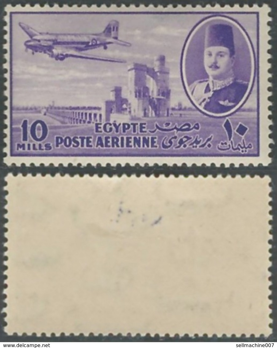 EGYPT AIRMAIL STAMP POSTAGE 1947 KING FAROUK Air Mail MH STAMPS 10 Mills AIRPLANE DC-3 OVER DELTA DAM Scott C44 - Unused Stamps