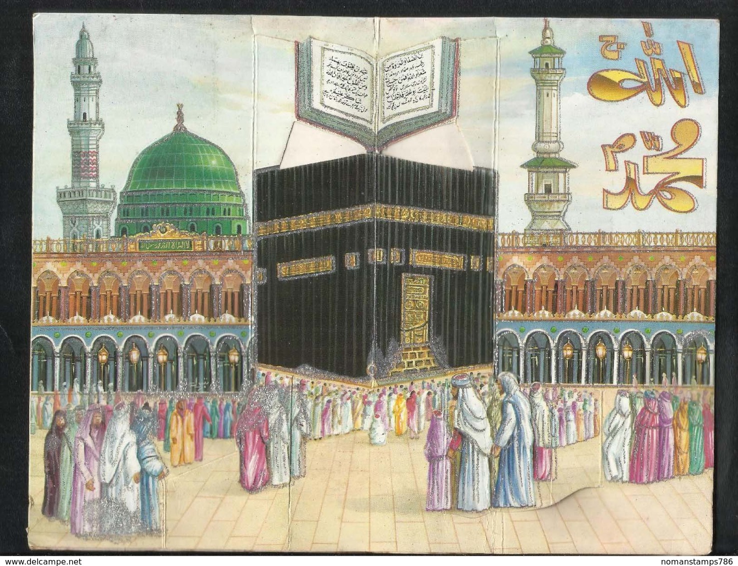 Saudi Arabia Picture Eid Greeting Card Holy Mosque Kaaba Mecca & Medina Madina Islamic View Card Size 21 X 13 Cm - Saudi Arabia