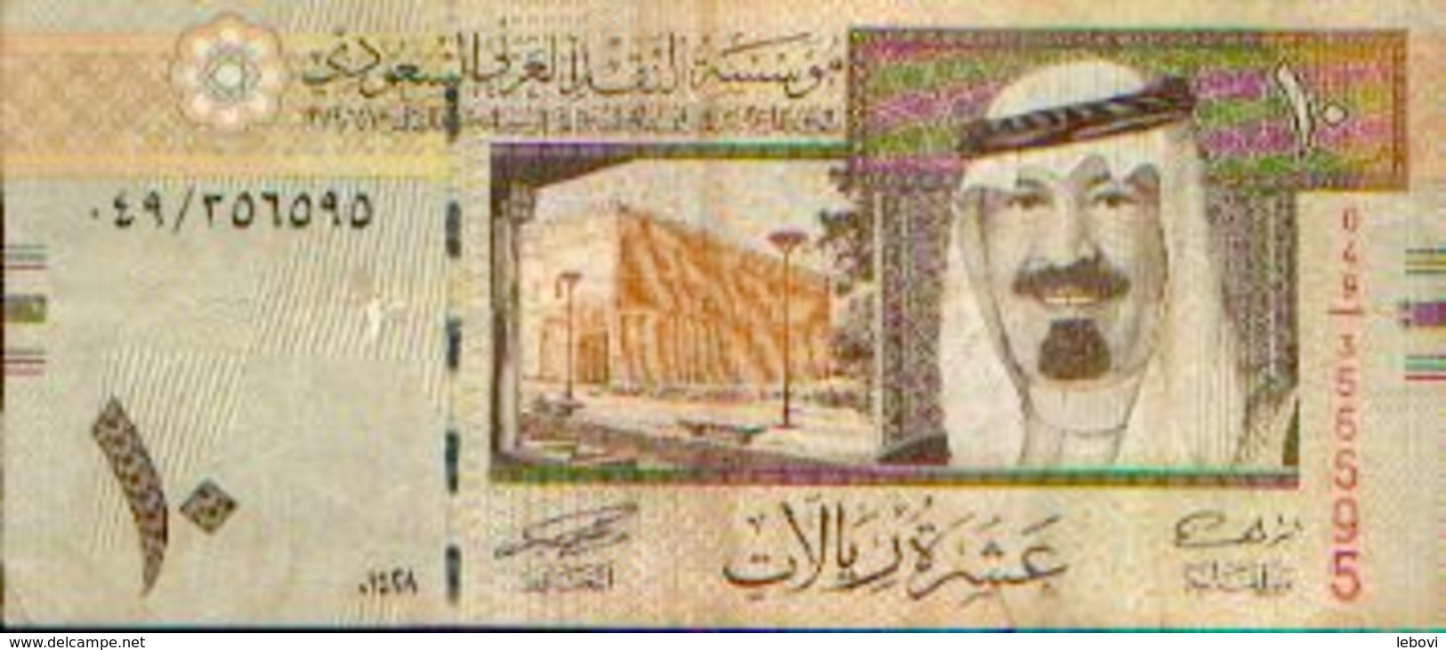 ARABIE SAOUDITE – 10 Ryals 2007 - Saudi Arabia