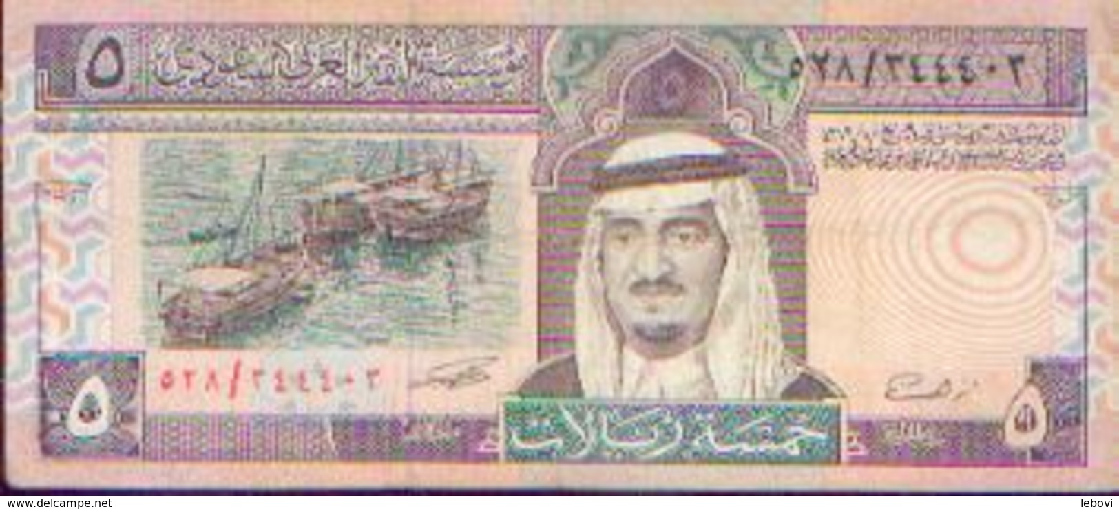 ARABIE SAOUDITE – 5 Ryals 1983 - Saudi Arabia