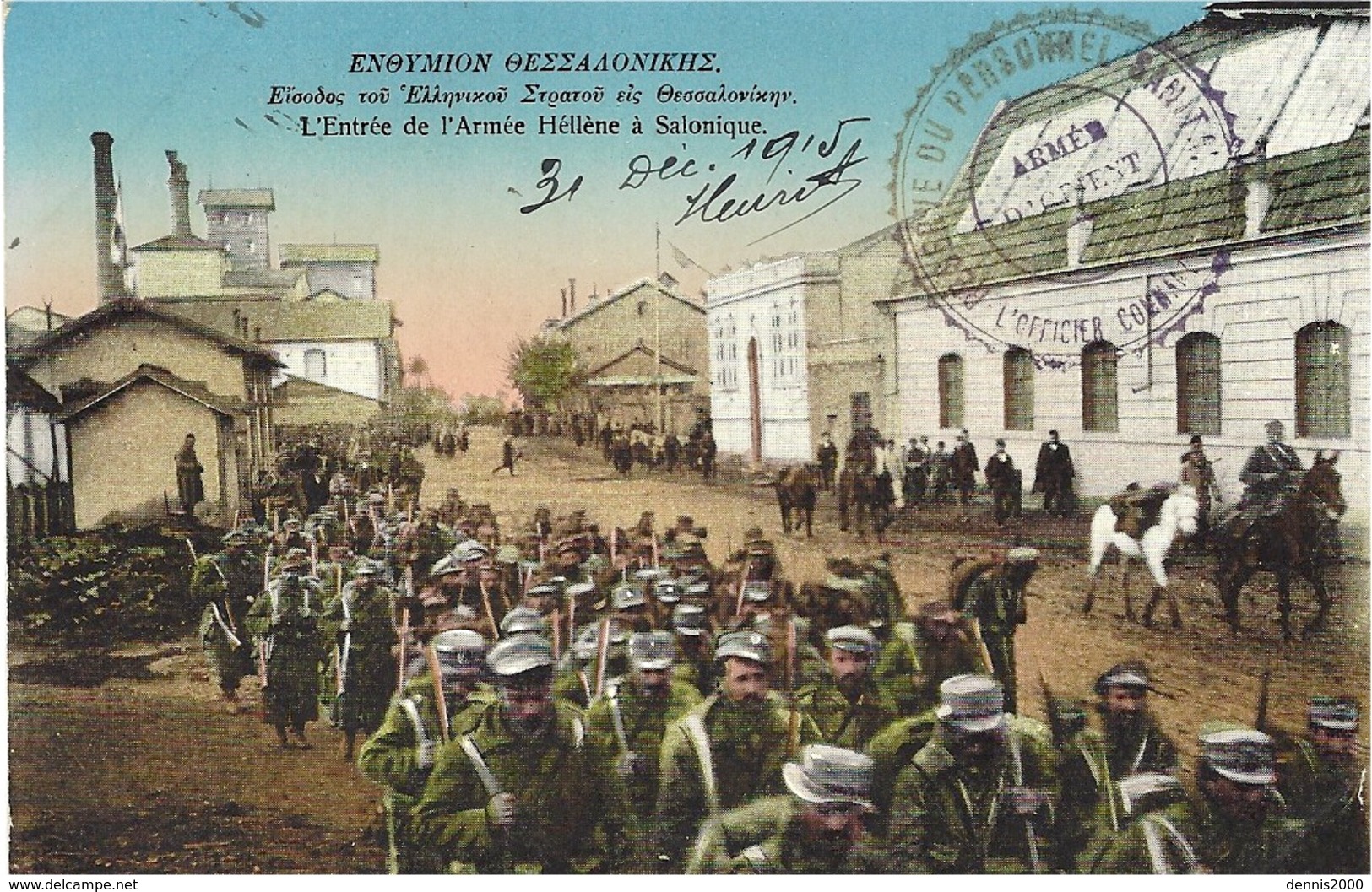 L'entrée De L'Armée Féllène à Salonique -  N°6358 - Grèce