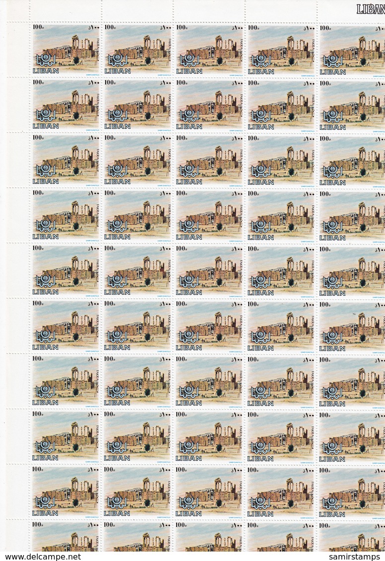 Lebanon-Liban Cleating Stock, 1984 Archeology 3 V.cpl.set Half Sheets  50 Unfolded - MNH- Red. Price -2 Scans- Skrill ON - Lebanon