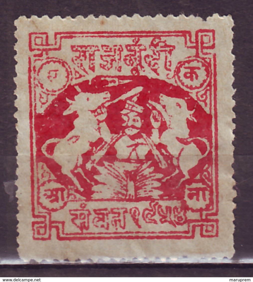 India-Bundi State 1 Anna Court Fee/Revenue Type 20 Unused #DF64 - Bundi