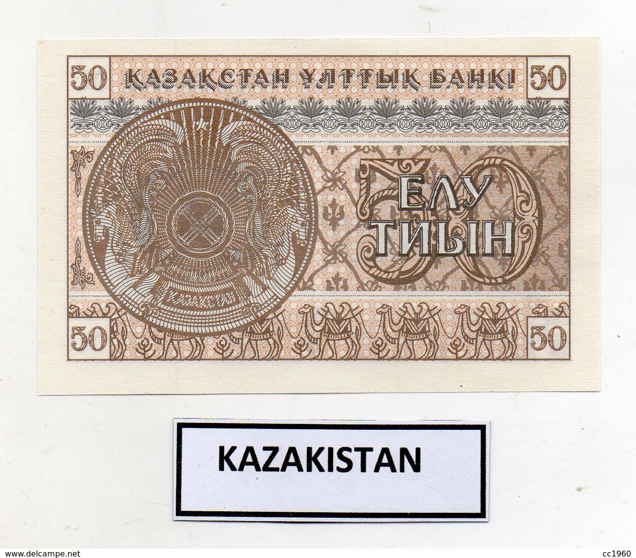 Kazakistan - 1993 - Banconota Da 50 Tiyn - Nuova -  (FDC9815) - Kazakistan