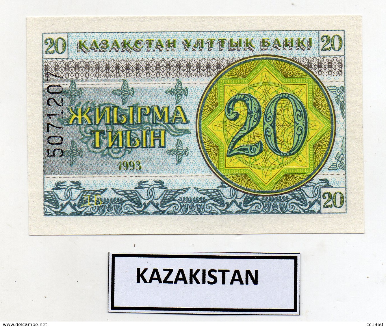 Kazakistan - 1993 - Banconota Da 20 Tiyn - Nuova -  (FDC9820) - Kazakistan