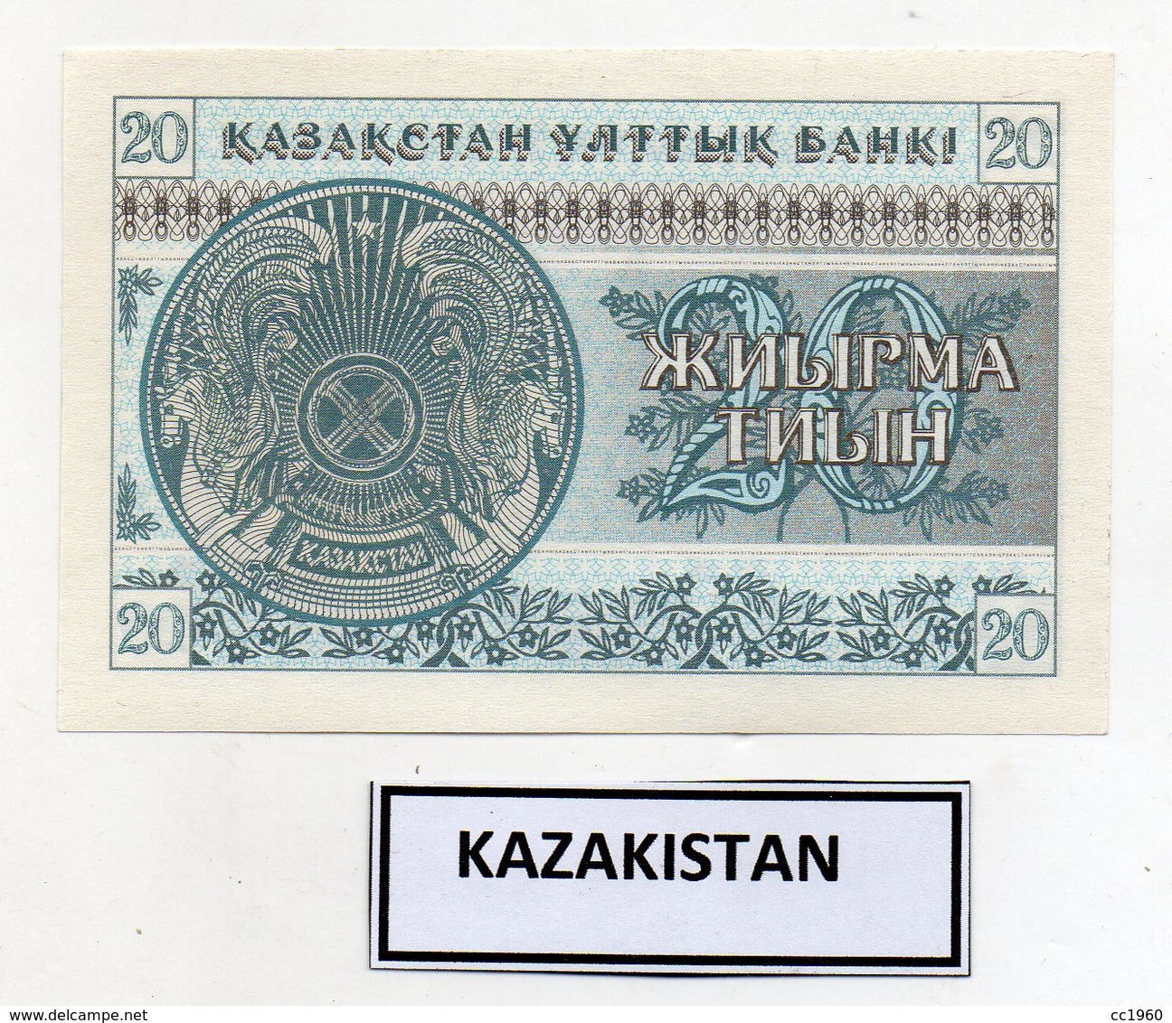 Kazakistan - 1993 - Banconota Da 20 Tiyn - Nuova -  (FDC9820) - Kazakistan