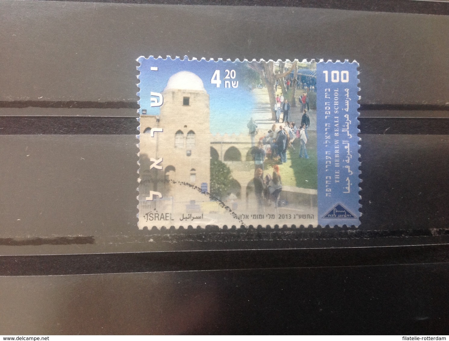 Israël - Hogeschool Haifa (4.20) 2013 - Used Stamps (without Tabs)