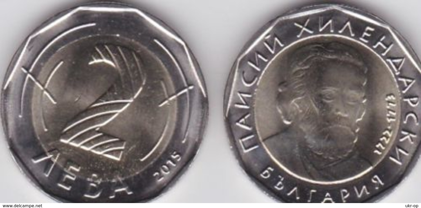 Bulgaria - 2 Leva 2015 UNC Ukr-OP - Bulgaria