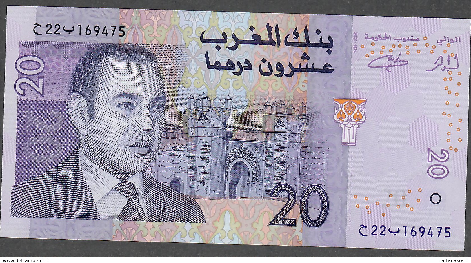 MOROCCO P68 20 DIRHAMS 2005 AUNC. - Marokko