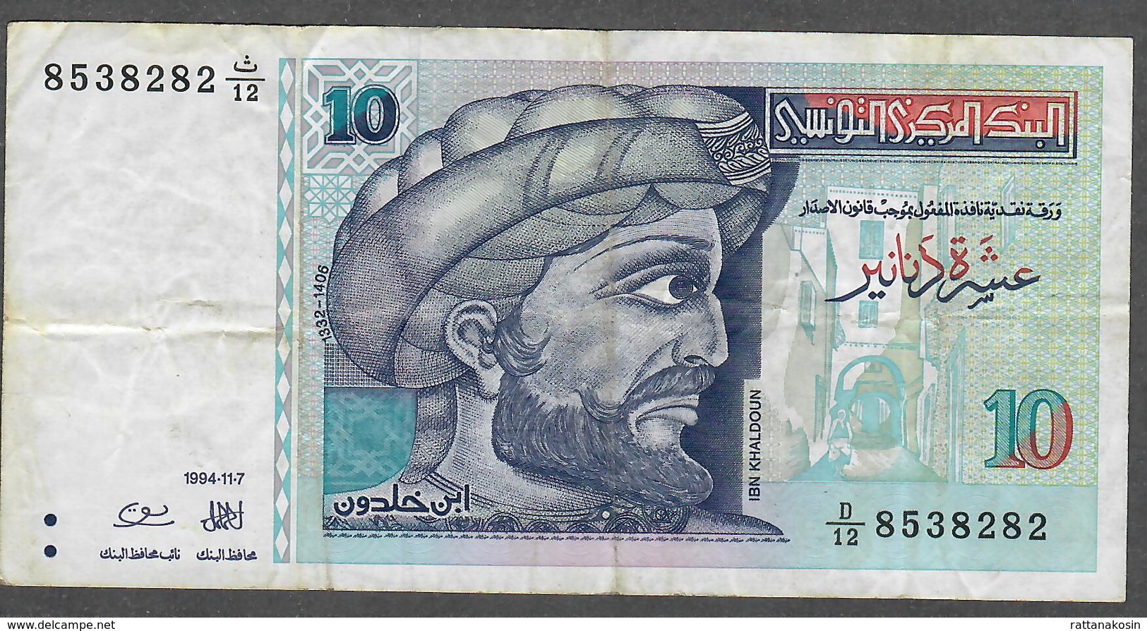 TUNISIA P87 10 DINARS 1994 AVF NO P.h. ! - Tusesië