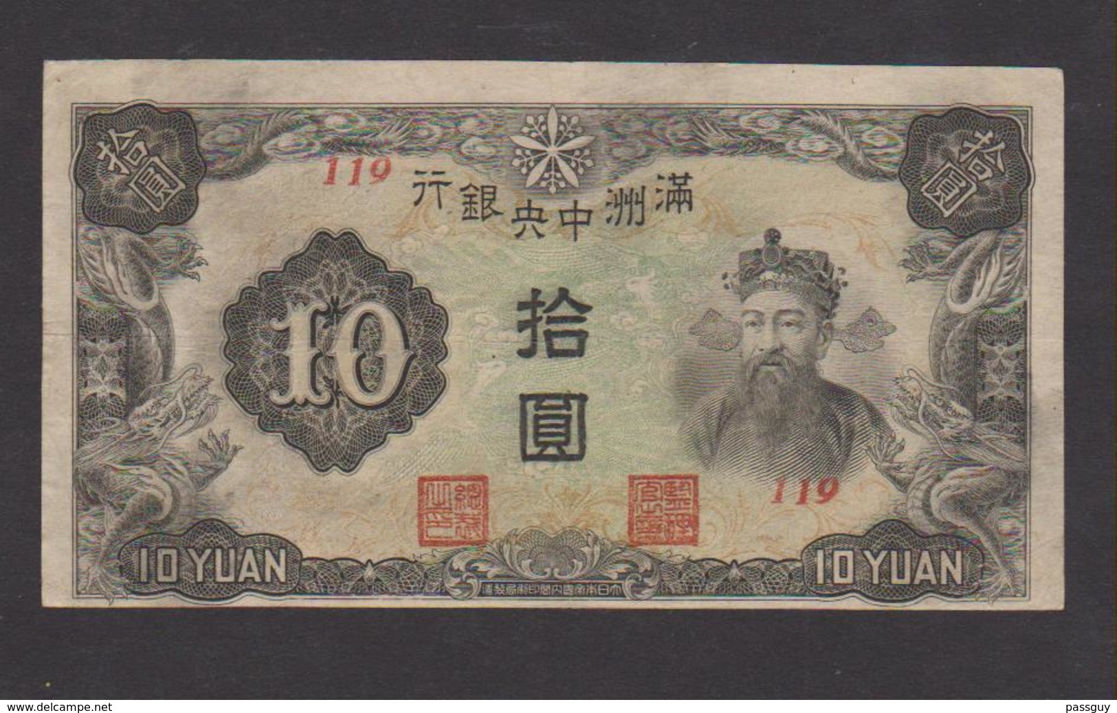 MANCHURIA (MANCHUKUO) 10 Yuan 1944 MANCHOURIE - Cina