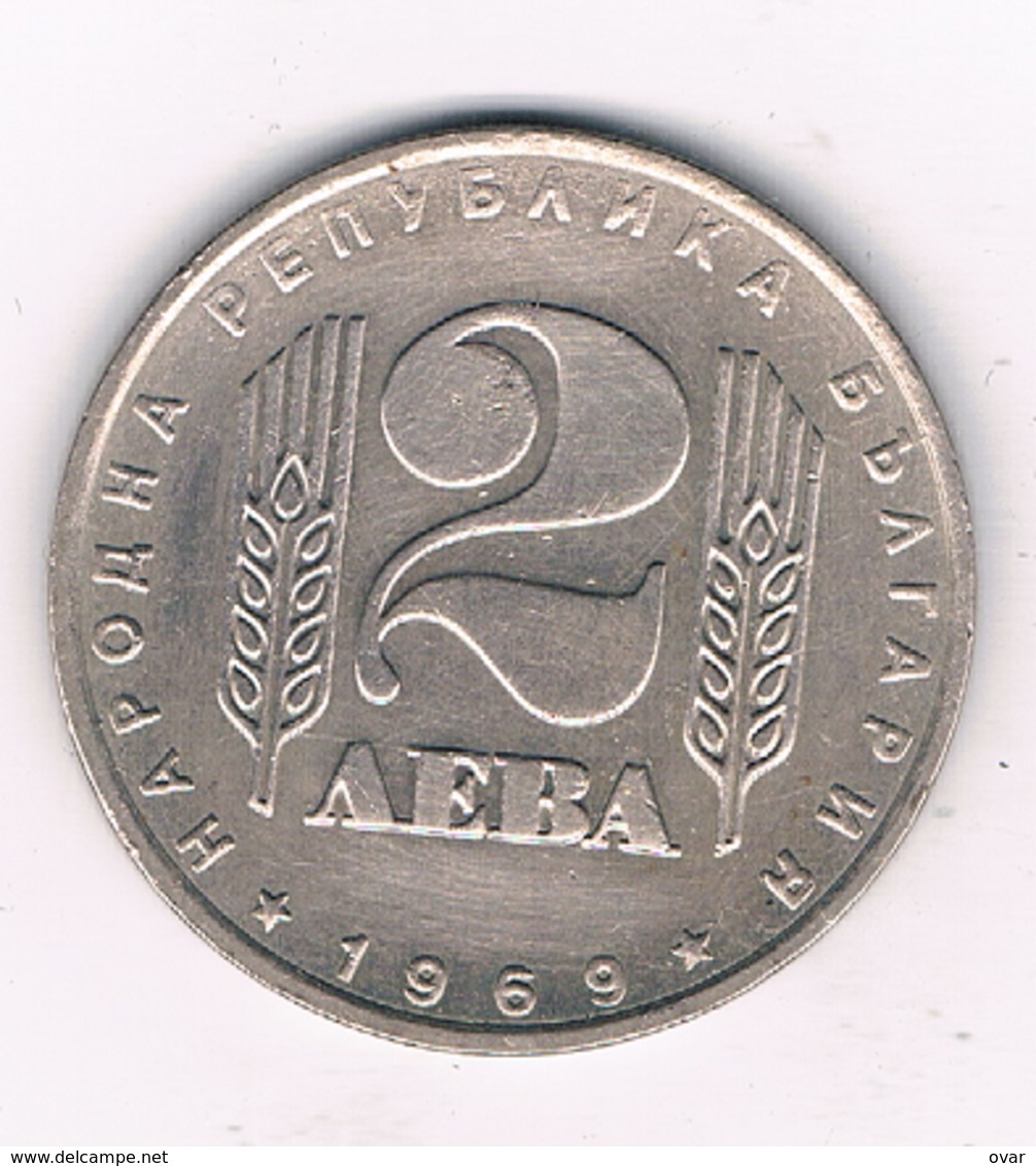 2 LEVA 1969 BULGARIJE /2858G/ - Bulgarie