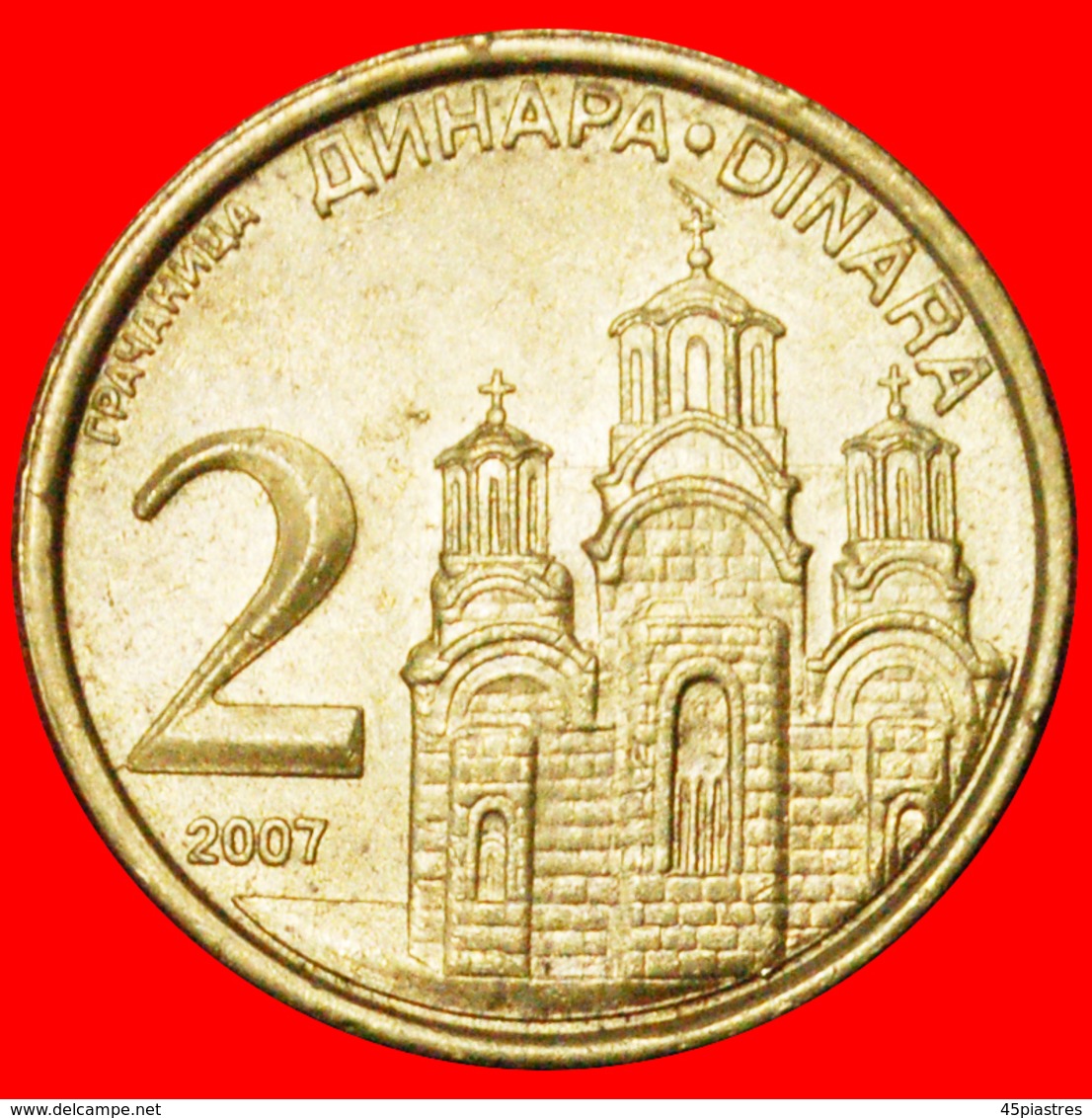 √ KOSOVO MONASTERY: SERBIA ★ 2 DINAR 2007 MINT LUSTER! LOW START ★ NO RESERVE! - Serbie