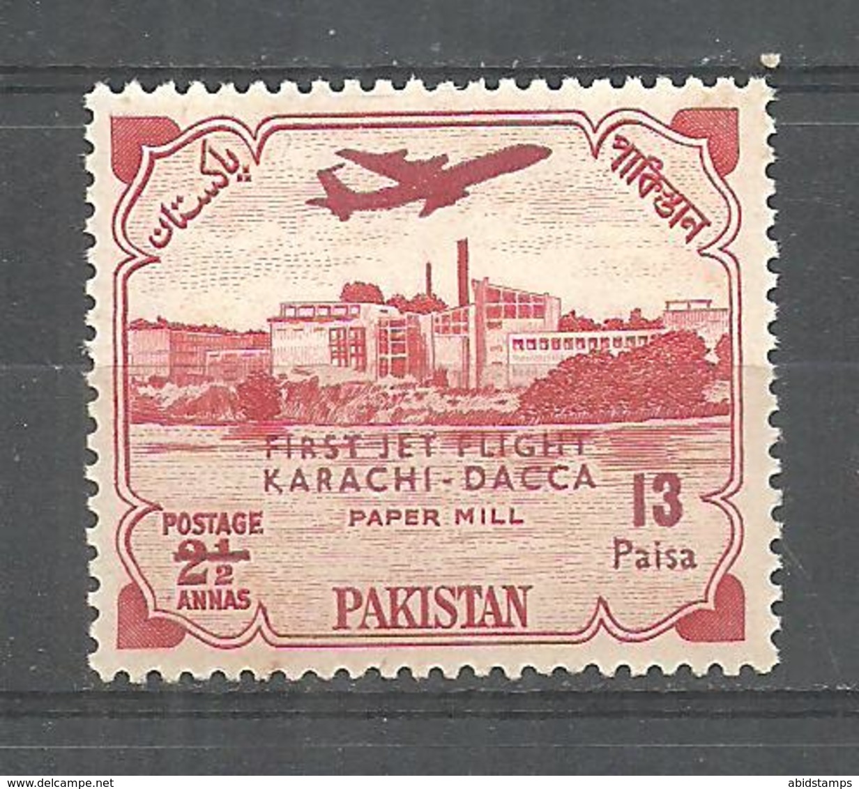 PAKISTAN 1962 STAMP FIRST KARACHI DACCA JET FLIGHT MNH - Pakistan