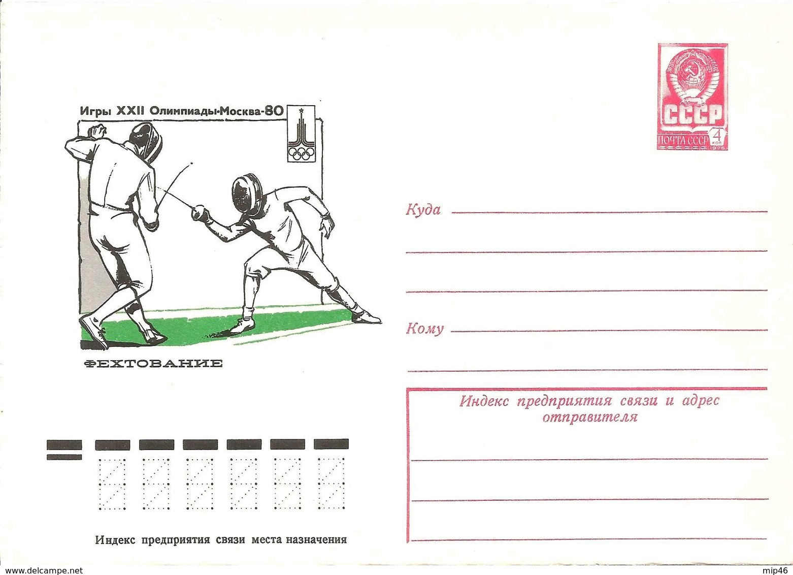 Postal Stationery - Mint- Olympic Games 1980 Y - Fencing - Summer 1980: Moscow