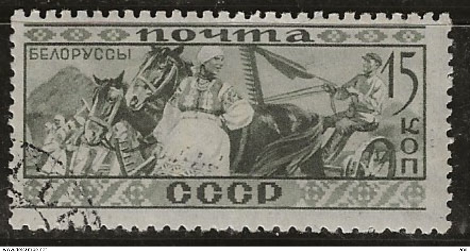 Russie 1932 N° Y&T :  494 Obl. - Usati