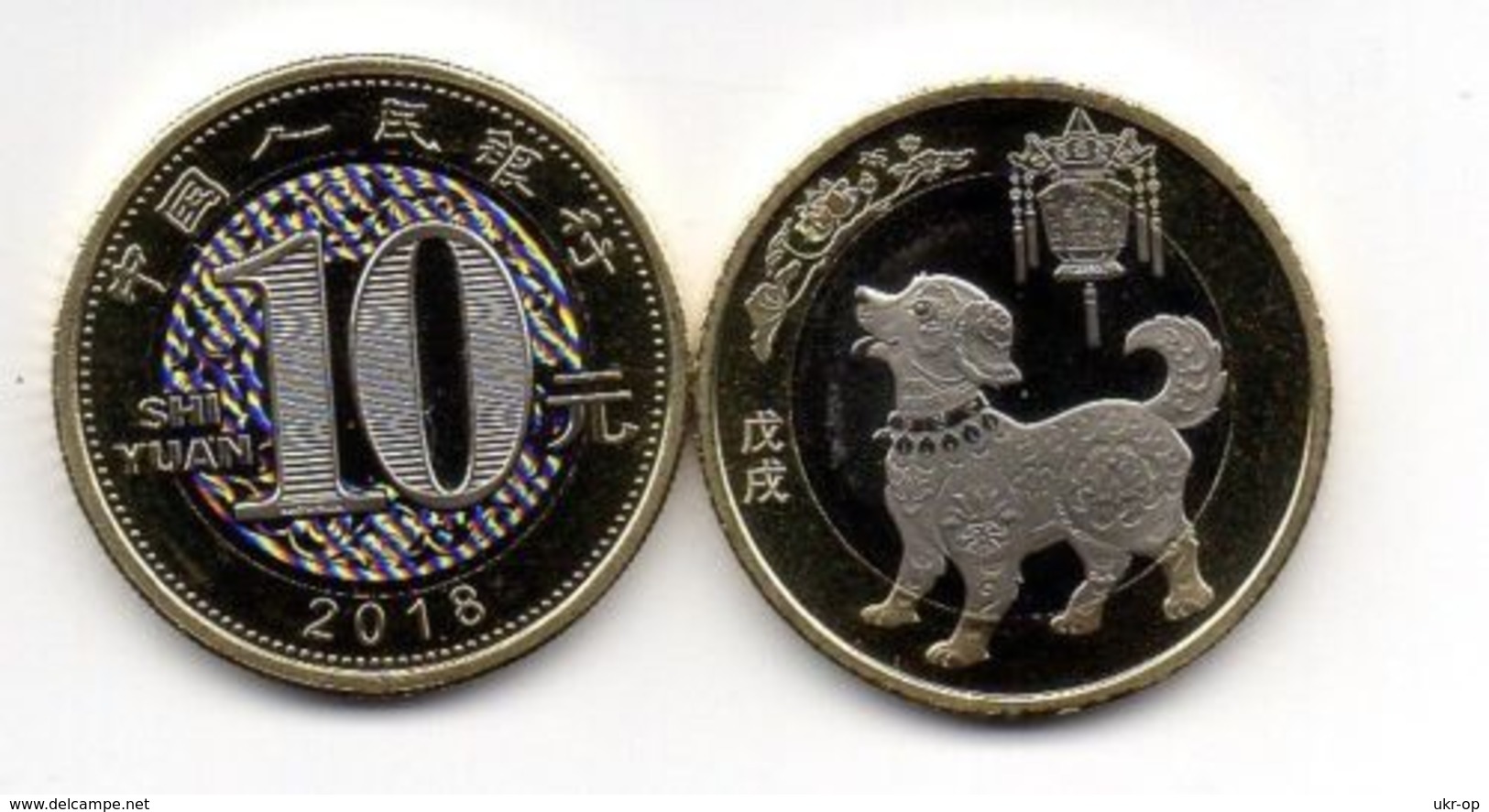 China - 10 Yuan 2018 UNC Year Of The Dog Comm. Ukr-OP - Chine