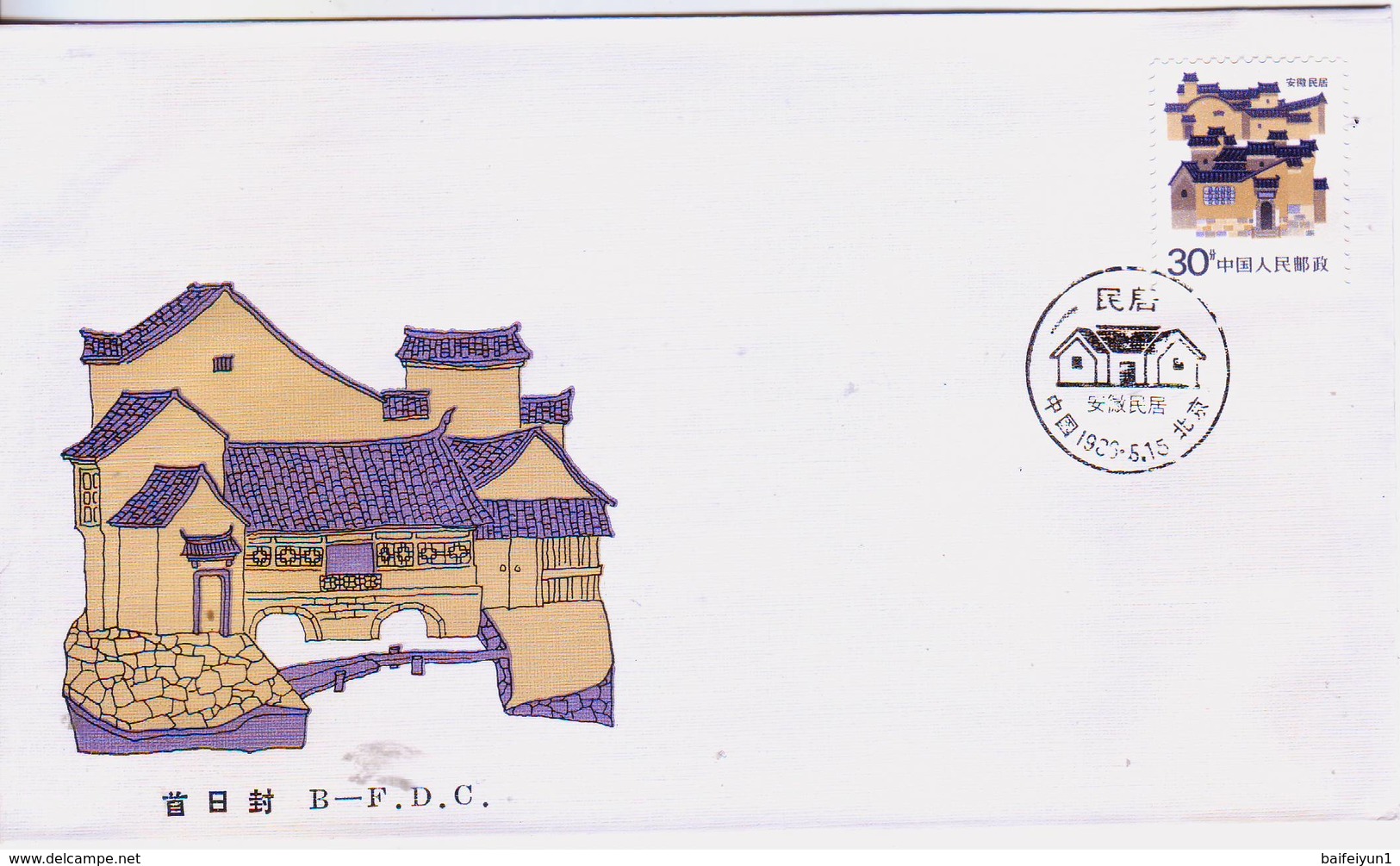 1986 China  R23 Residential Houses B.FDC - Nuovi