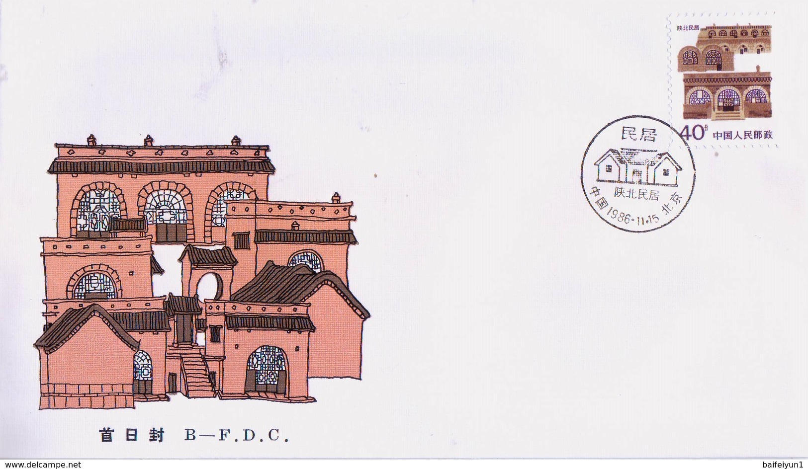 1986 China  R23 Residential Houses B.FDC - Nuovi