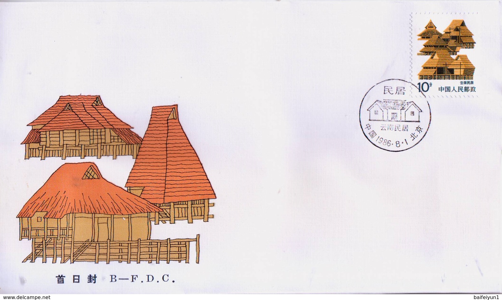 1986 China  R23 Residential Houses B.FDC