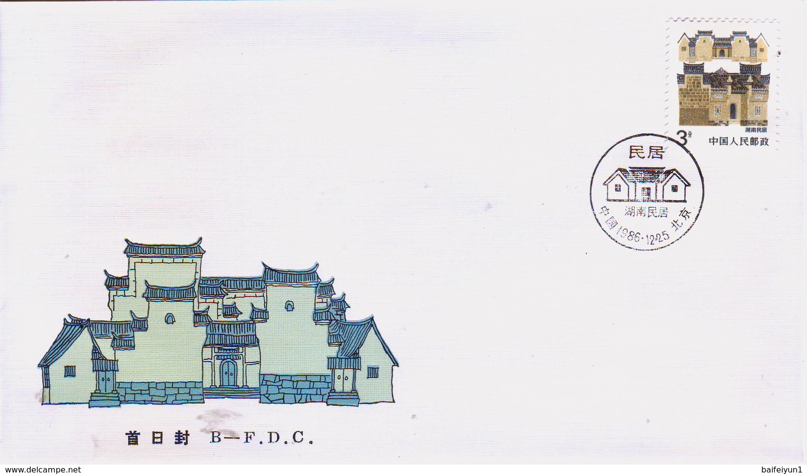 1986 China  R23 Residential Houses B.FDC