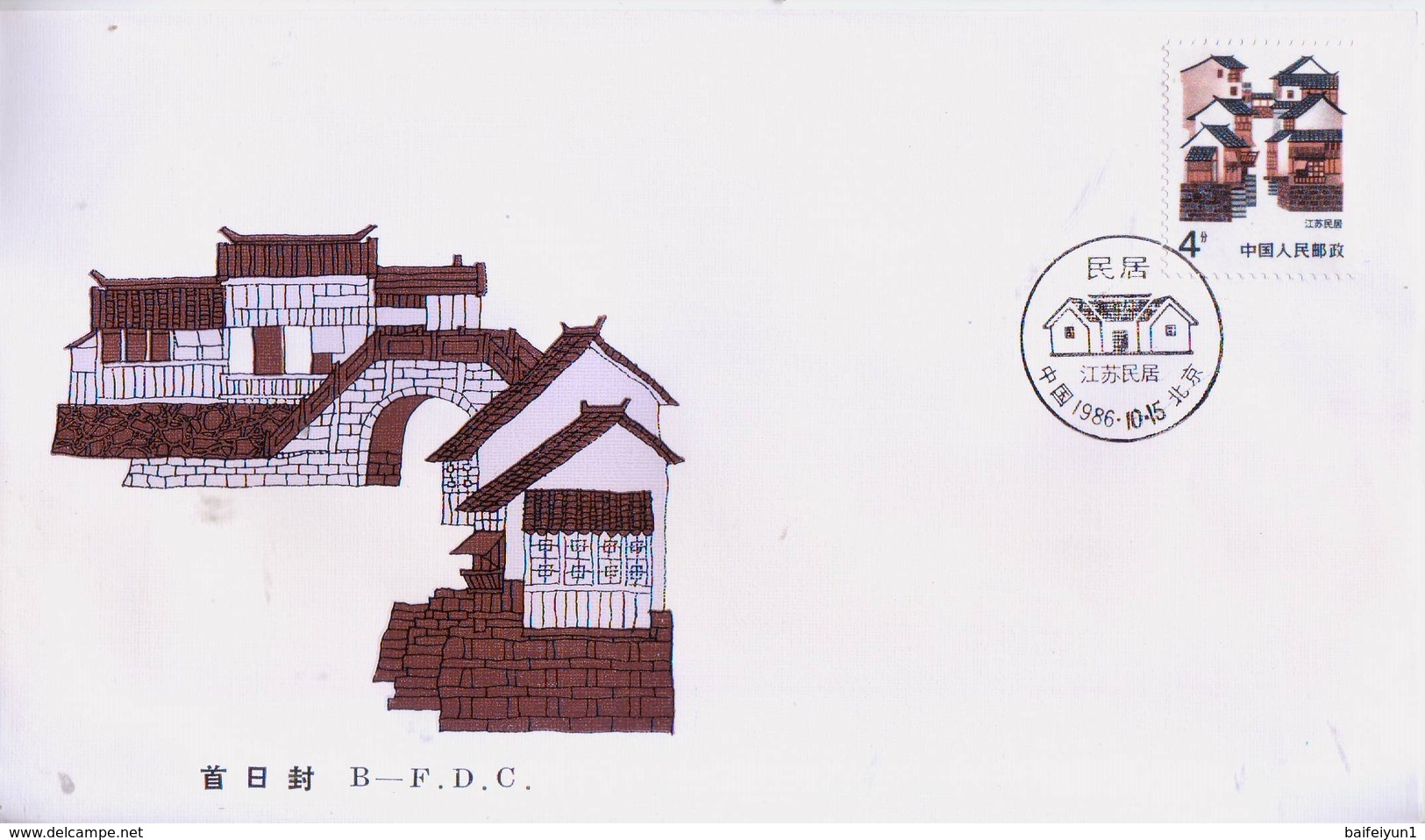 1986 China  R23 Residential Houses B.FDC