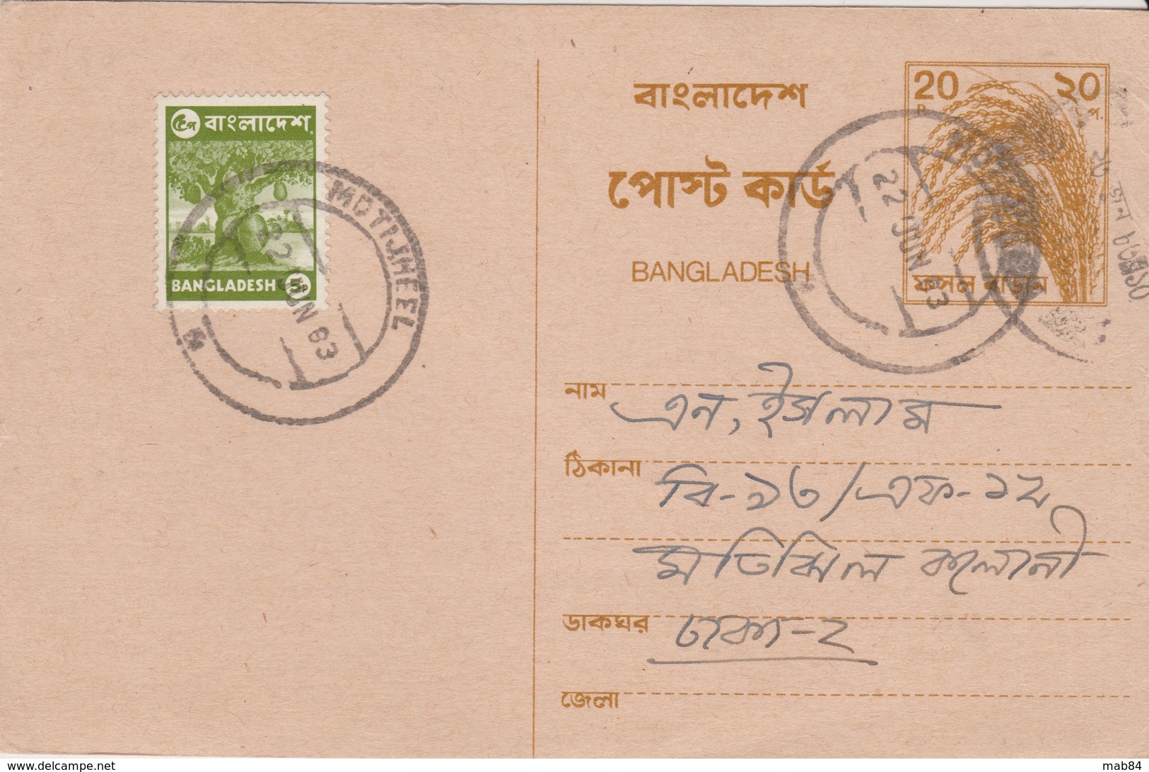 CARTE LETTRE - Bangladesh