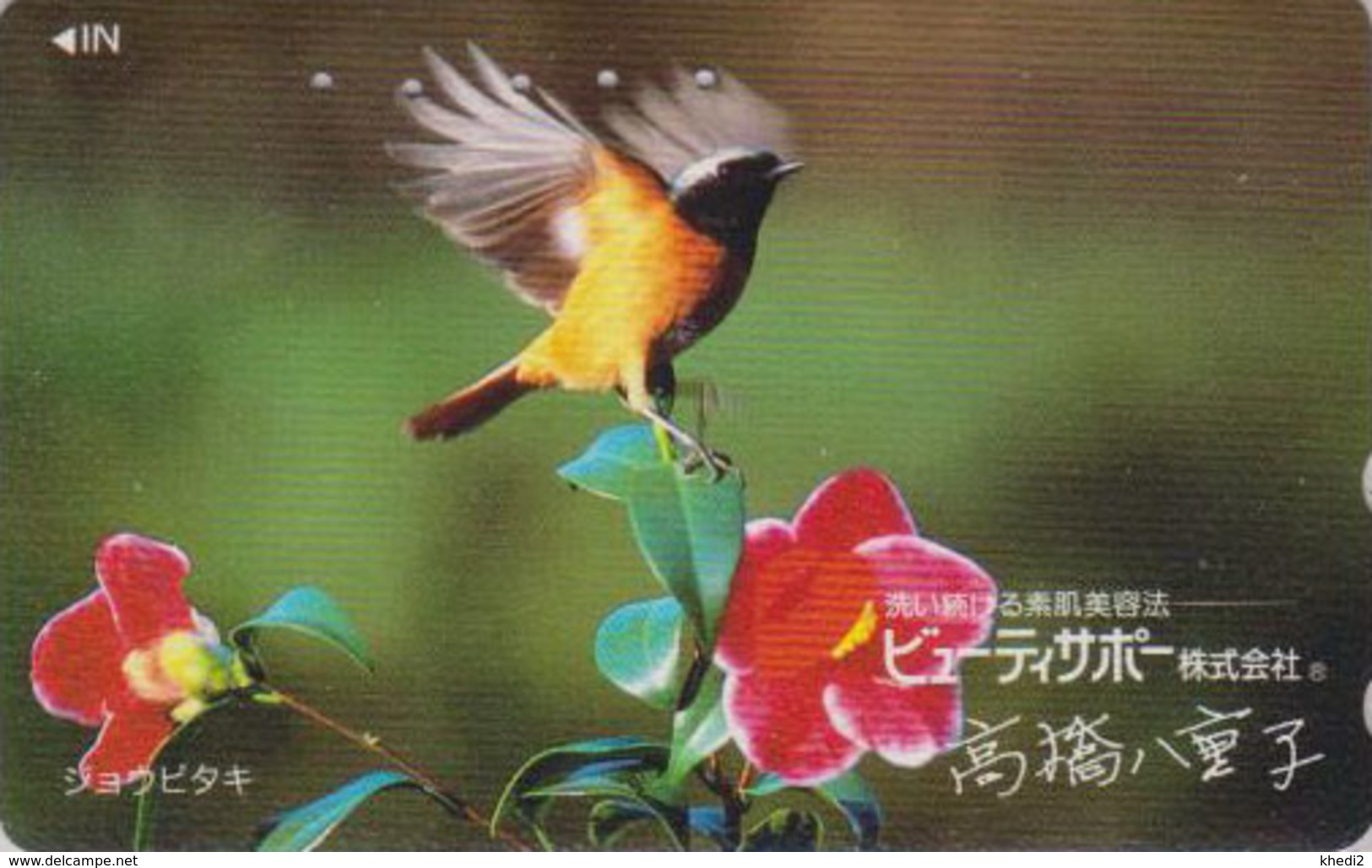 Télécarte Japon / 110-011 - Animal - OISEAU - ROUGEQUEUE AURORE - SONG BIRD Japan Phonecard - 4482 - Passereaux