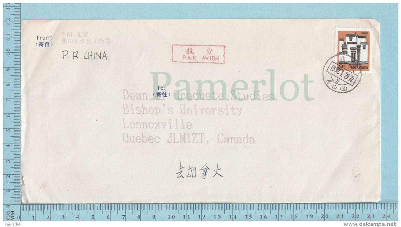 China , Chine- 1992, Send To Canada Lennoxville, Par Avion, From P.R. China - Lettres & Documents