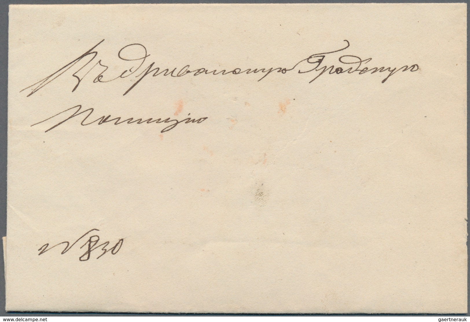 29409 Armenien: 1847, June 7. Letter From "Kavar Village" To Erivan (10.6.47, Arrival Endorsement). Sold A - Armenië