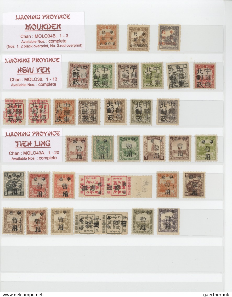 29430 China - Provinzausgaben - Nordostprovinzen (1946/48): 1946/47, MLO overprints, mint only, a speciali