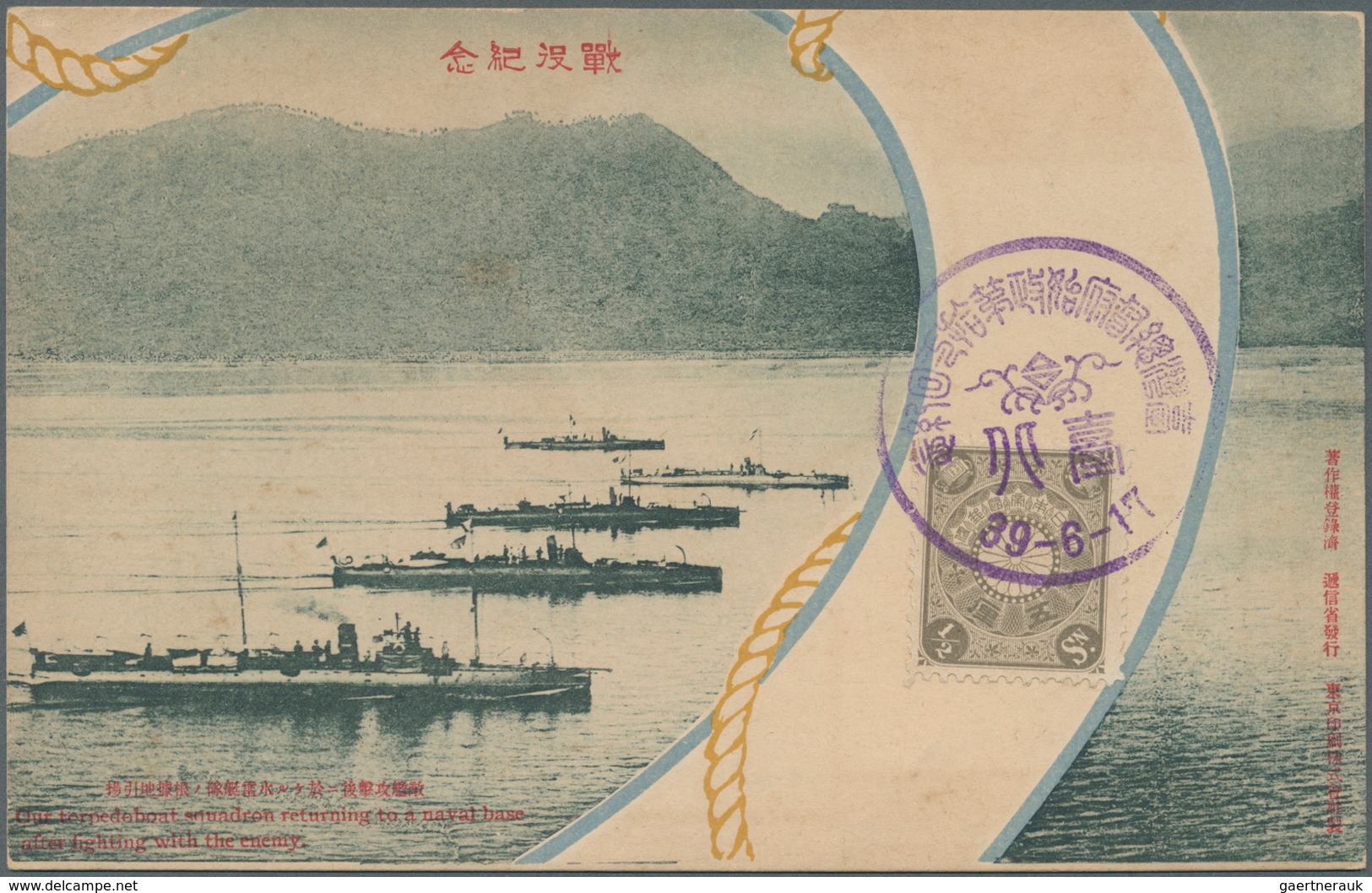 29465 Japan: 1902/29, official (mostly) ppc mint/cto (23) several with embossing, resp. folders (2). Also