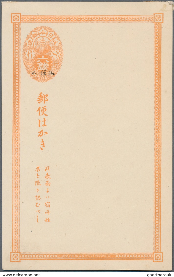 29476 Japan - Ganzsachen: 1874/1952, Lot Of Stationery Cards (117), Wrappers (11), Lettercards (13), Envel - Ansichtskarten