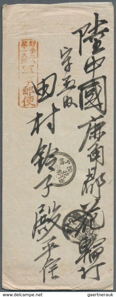 29485 Japan - Besonderheiten: 1904/44, field post envelopes (often with contents), letter cards, cards (al