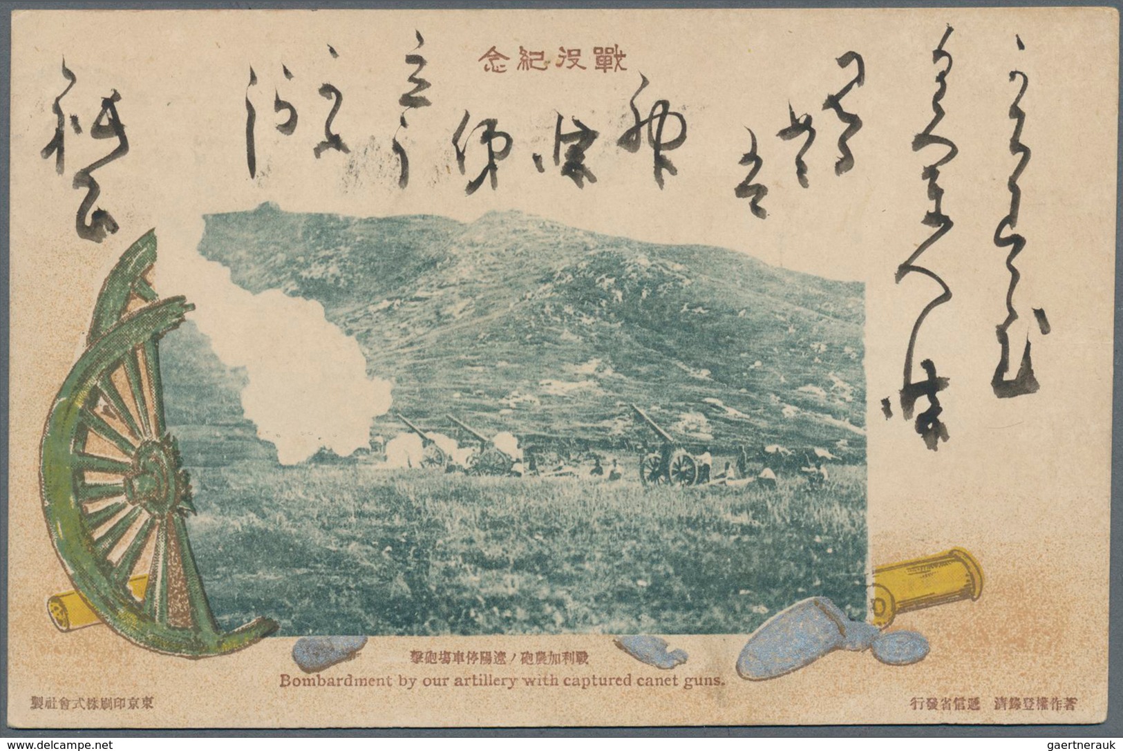 29485 Japan - Besonderheiten: 1904/44, field post envelopes (often with contents), letter cards, cards (al