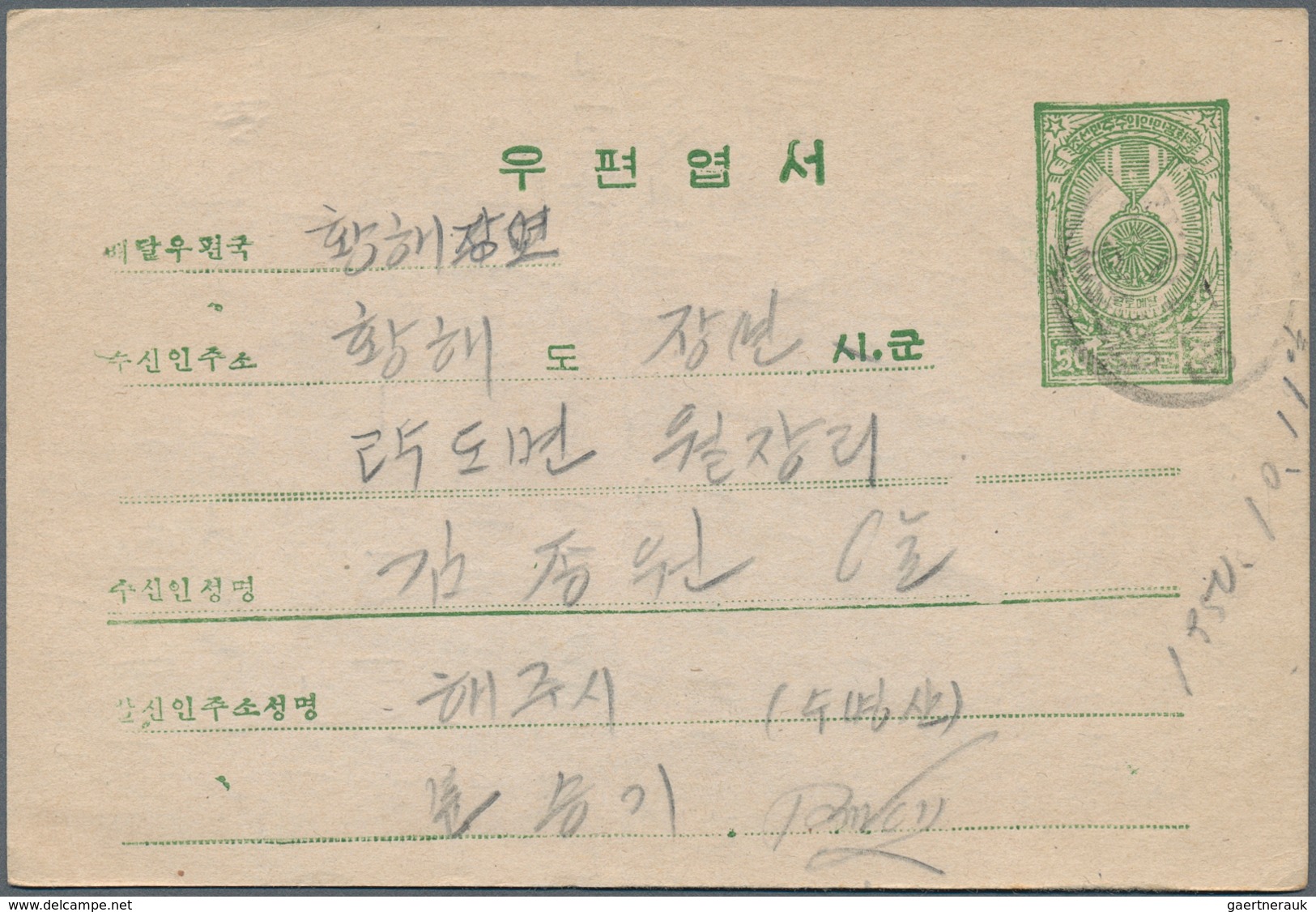 29494 Korea-Nord: 1950, Stationery Card 50 Ch. Order Of Merit Green (4) With October 1950 Postmarks; 6 (ba - Korea (Noord)